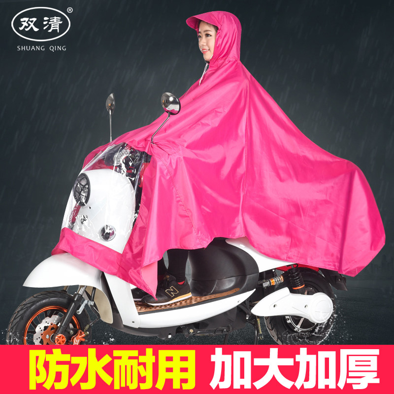 双清电动车雨衣单人超大摩托车雨衣成人男女加大加长加厚雨披包邮