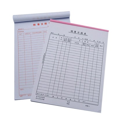 包邮16开销售日报表销货日报表 财务报表销售明细报表记录20/50页