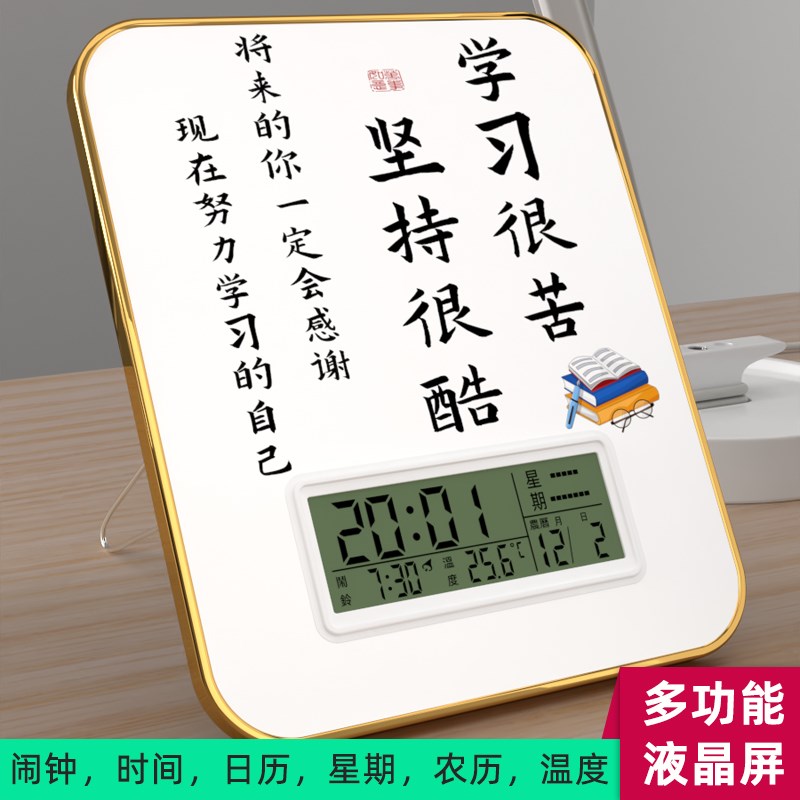 创意闹钟摆件书房桌面新款时钟学生励志家用座钟书桌钟表学习摆台
