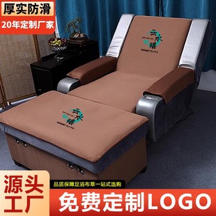 足浴沙发巾四件套防滑足疗床单加厚采耳修脚按摩椅垫套定制印字