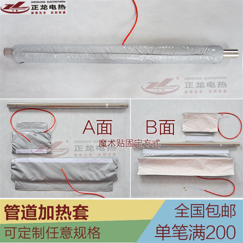 工业柔性电热毯加热套 管道加热保温套/罩 实验室内器材隔热套