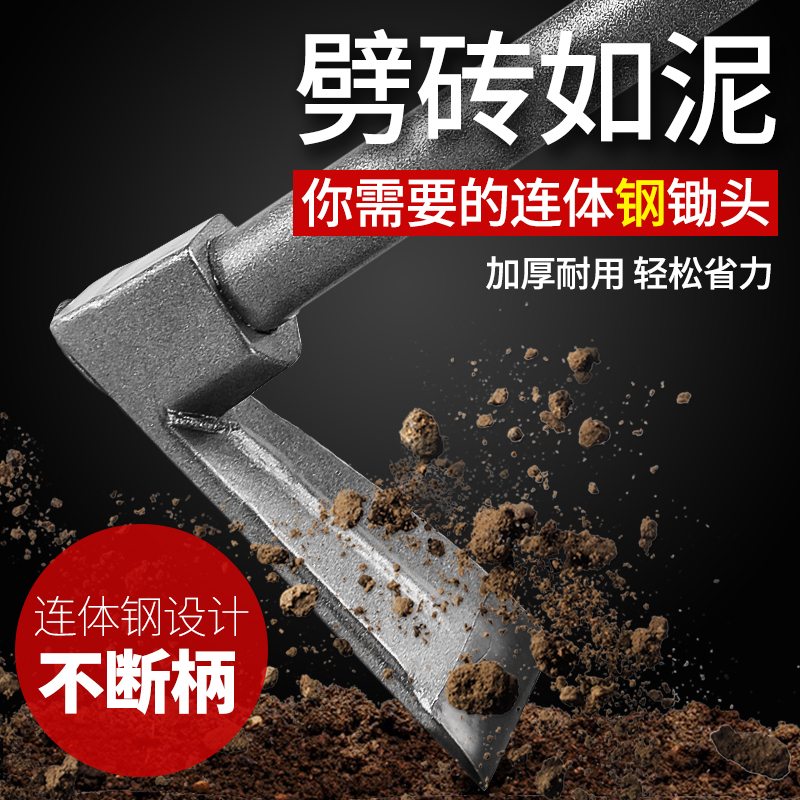 连体钢小锄头断裂包赔家用锄草松土神器锄草种菜农具挖笋专用工具