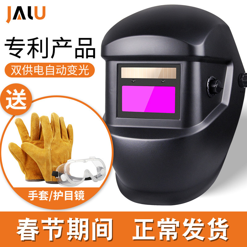 烧电焊防护面罩全脸自动变光头戴式氩弧焊工专用眼镜装备神器焊帽,居家日用,防护面具/罩,淘宝优惠券,粉丝福利购,淘宝优惠卷