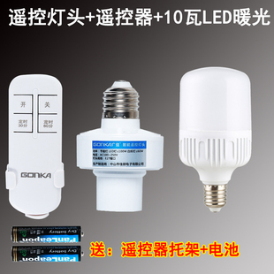 定时遥控灯头遥控灯口30分60分定时关灯7号电池穿墙隔墙遥控开关