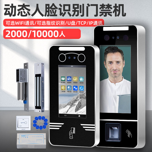 掌静脉动态人脸识别门禁系统一体机刷卡玻璃门密码电磁磁力锁套装