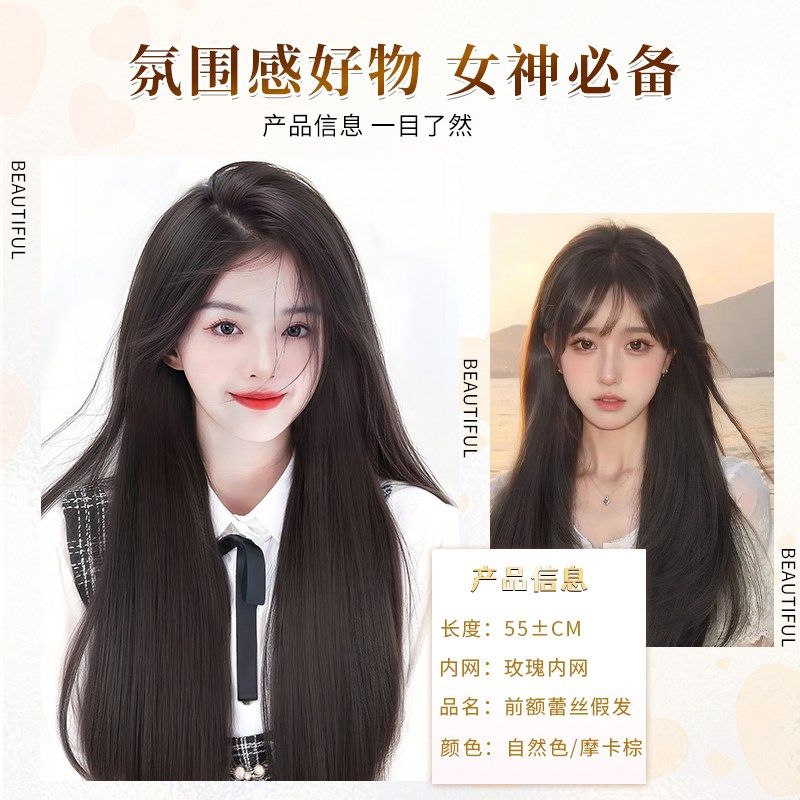 艾雪梦不用戴发网中分蕾丝假发女片头顶补发蓬松高颅顶层次长直发