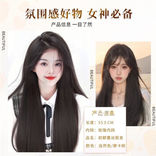 艾雪梦不用戴发网中分蕾丝假发女片头顶补发蓬松高颅顶层次长直发