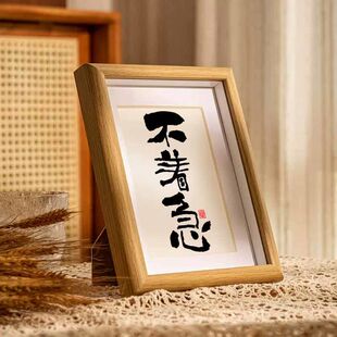 不着急国潮书法摆台摆件相框中国风字画桌面摆件办公室高档装饰画