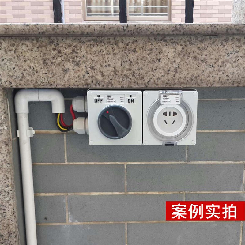 指印防水开关插座 单开+二三极插座新国标 户外防水开关插座