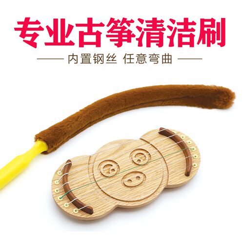 碧泉古筝刷清洁刷  古筝琴刷扫灰不掉毛刷子 古筝护理刷清理面板 - 封面