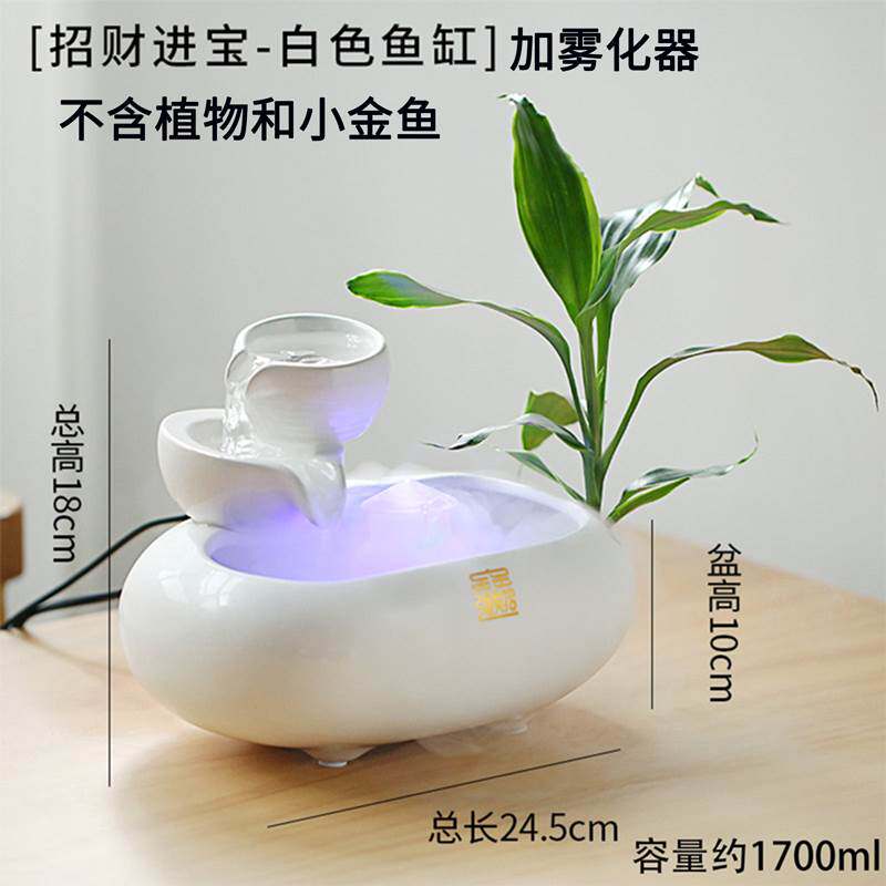 陶瓷创意循环流水办公室桌面装饰品茶几喷泉鱼缸玄关摆件开业礼物