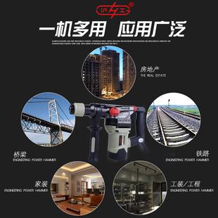 沪工电锤电镐两用多功能大功率冲击钻电钻混凝土工业家用电动工具