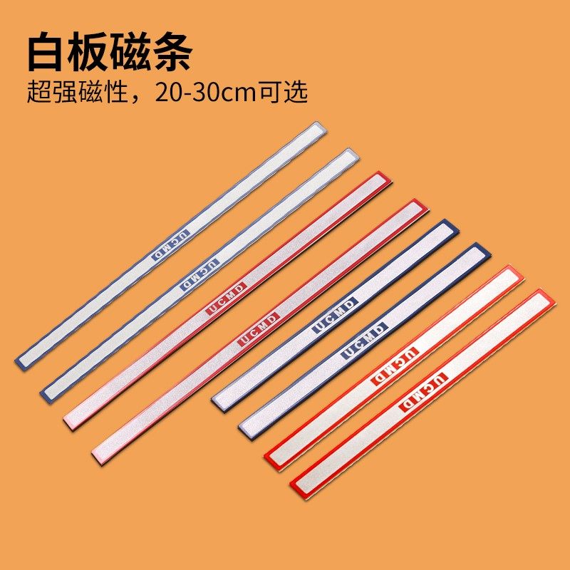 优力优磁性白板压条黑板彩色硬磁条磁性贴白板强力磁贴吸黑板广告,文具电教/文化用品/商务用品,磁性贴,淘宝优惠券,粉丝福利购,淘宝优惠卷