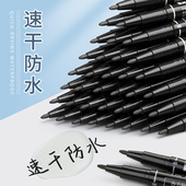 双头勾线笔美术生学生专用记号笔防水可水洗黑色粗头细 100支