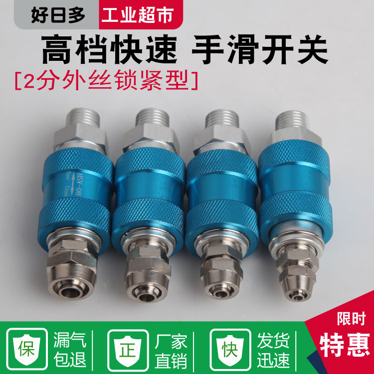 球阀气管阀门 开关放气阀 气泵外丝阀门PC 气管快速接头手滑气动