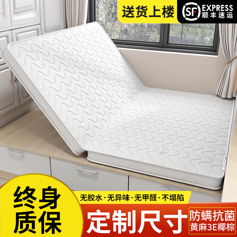 3e环保椰棕床垫榻榻米儿童天然棕垫硬棕护脊椎定制折叠棕榈经济型