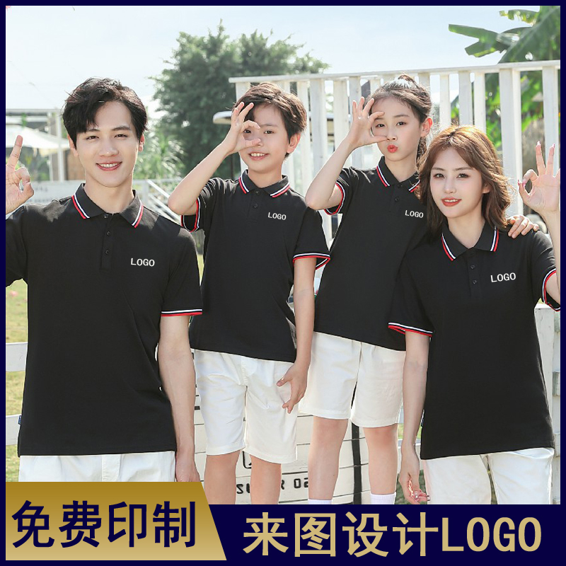 Polo衫定制工作服翻领T恤短袖团体文化广告衫聚会亲子印LOGO纯棉