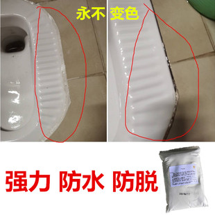 堵漏 厕所卫生间地面瓷砖瓷片缝隙填缝剂强力防水防霉黑瓷砖胶安装