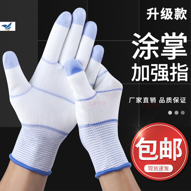 尼龙PU涂掌涂指薄款浸胶胶皮耐磨透气电子厂劳动工作防护劳保手套