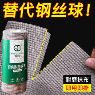 一次性刷碗布钢丝洗碗布巾厨房抹布厨房专用不沾油家用魔力油利除