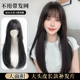 不用戴发网假发女长发全头套头顶补发片轻薄款 假发片齐刘海假发套