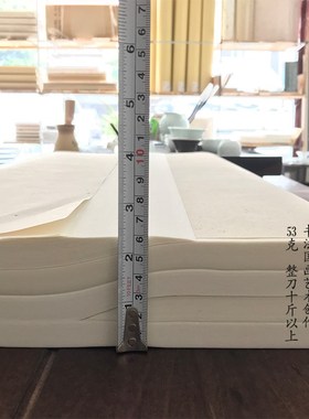 天青宣纸四尺四开净皮书法练习宣纸熟宣生宣半生熟100张一件包邮