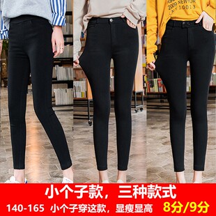 女八分 外穿学生铅笔加绒小脚裤 150小个子裤 子145cm九分小个子秋裤
