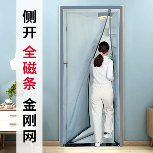 侧开全磁条防蚊门帘蚊帐自吸纱帘磁性纱门纱窗魔术贴免打孔入户门