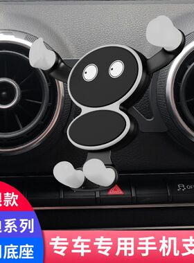 奥迪20款A3/S3/A4L/Q2L/A1/A5车载手机专用支架导航改装内饰用品