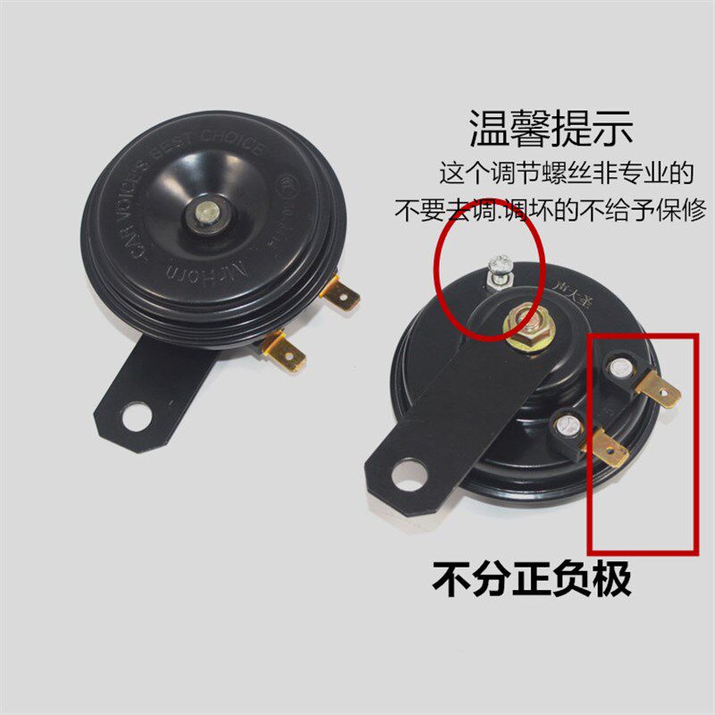 汽车摩托车喇叭超响12V三轮车小盆形高低音踏板车鬼火改装配件