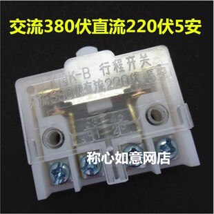 行程开关LX19K-B LX19K 微动开关 脚踏开关芯子  3只9.9元包邮