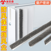 窗户密封条门缝隔音条柜门缝隙自粘防尘毛条塑钢门卡槽式 密封毛条