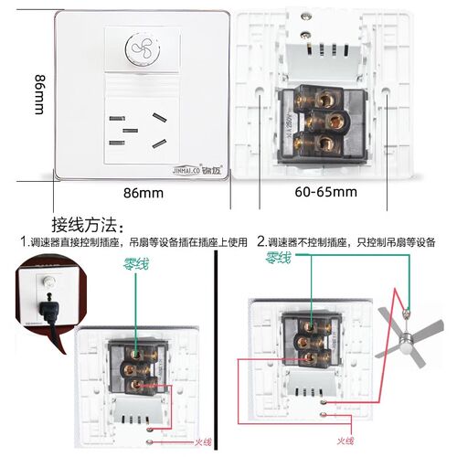锦迈86型无极调速面板带五孔插座电风扇吊扇开关旋钮控制器带电源