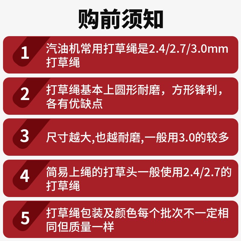 割草机打草头配件大全打草绳子通用打草机钢丝绳刀片牛筋专用耐磨