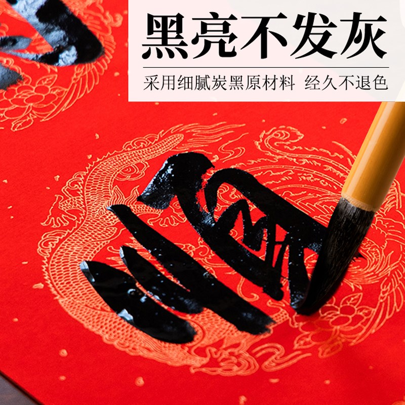 左绘墨汁墨水书法专用文房四宝大瓶香油烟浓毛笔字国画无味轻胶工