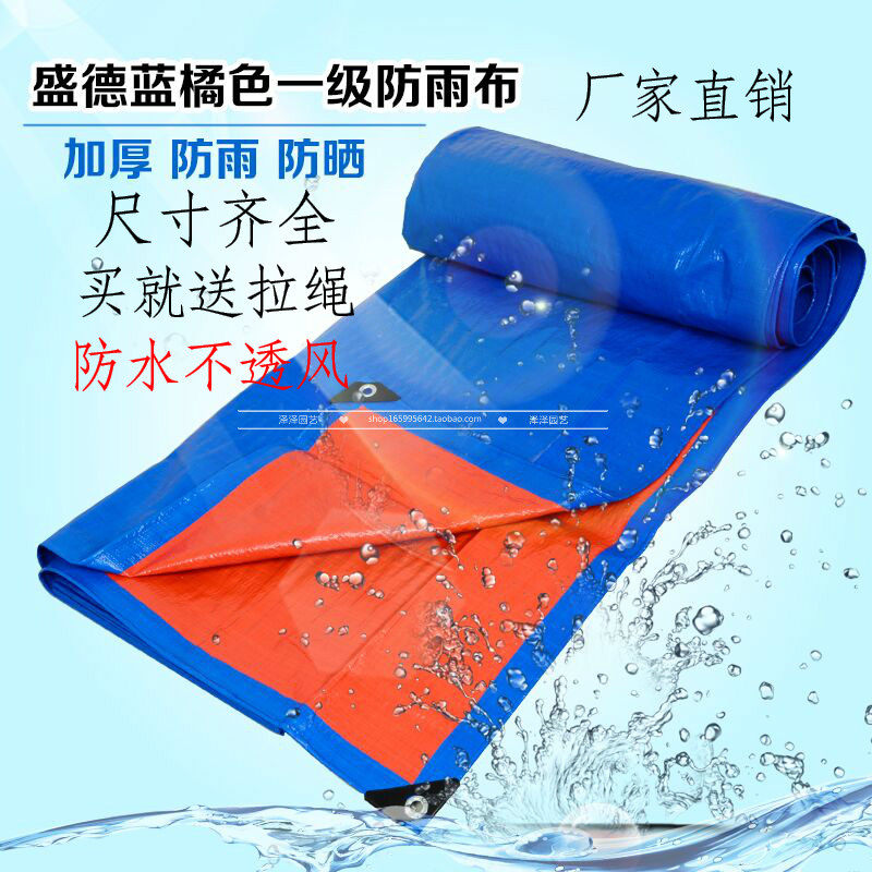 加厚包邮货车油布苫布塑料遮雨防雨布彩条布雨棚篷布防水防晒蓬布