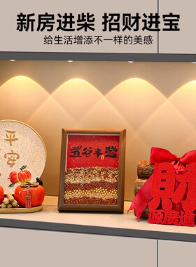 海贝海五谷丰登相框摆件乔迁之喜入户门玄关客厅仪式用品礼物全套