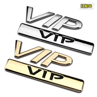 金属标 VIP改装 车尾装 饰贴 车身贴 汽车个性 新天籁公爵侧标 车标
