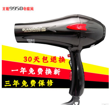 光明 电吹风机9950冷热风2200w电吹风筒大功率发廊 宠物工业吹风