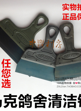 【鸽舍清洁铲】Maker名家鸽具/黄色粪铲子/马克鸽铲6寸8寸10寸