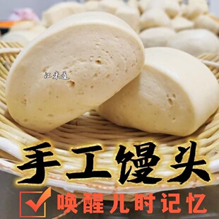 原麦胚芽胚乳手工馒头老面发酵刀切方形馍馍河南特产儿时记忆口感