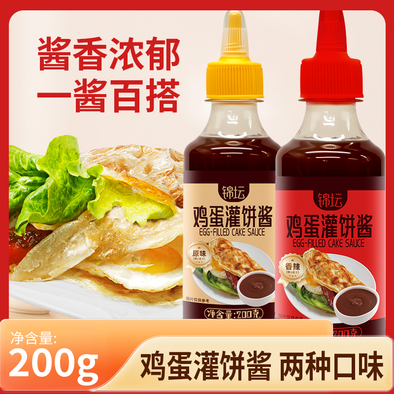 鸡蛋灌饼专用酱商用鸡蛋饼酱料夹馍酱料烧饼夹里脊肉饼的刷酱家用