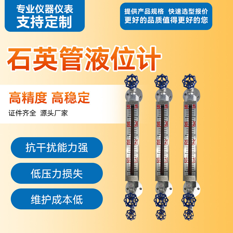 石英管式双色液位计锅炉高温高压玻璃板彩色磁敏双色磁翻板水位计