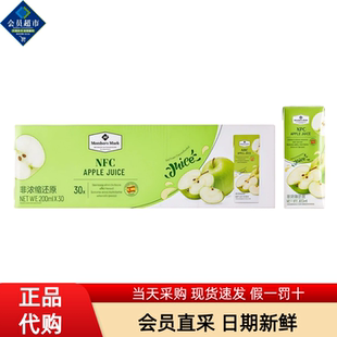 MM会员超市代购西班牙进口鲜榨NFC苹果汁200ml非浓缩还原饮料分装