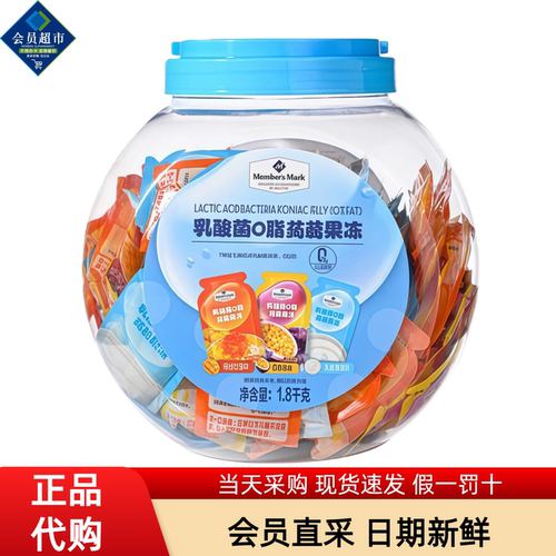 山姆代购乳酸菌0脂蒟蒻果冻