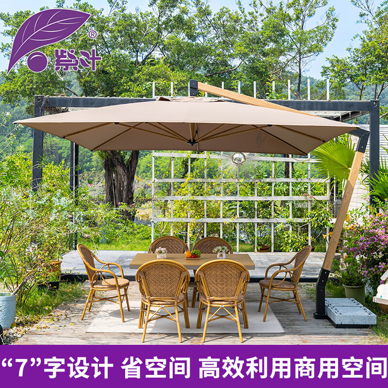 紫叶户外商用遮阳伞庭院花园咖啡厅商铺门口吊伞酒店罗马伞太阳伞