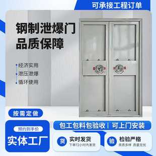 钢制铝制泄爆门窗外开型设计施工包工包料 工业泄爆门生产安装