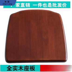 包邮 全实木椅子面板坐板椅子配件餐桌凳子椅面橡胶木家用凳板座