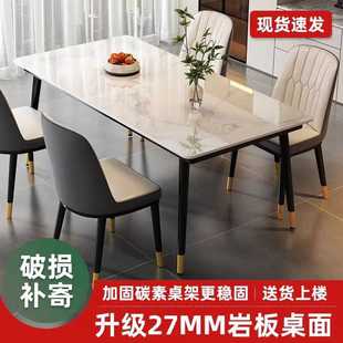 餐桌岩板轻奢现代简约家用小户型简易客厅饭桌子长方形餐桌椅组合