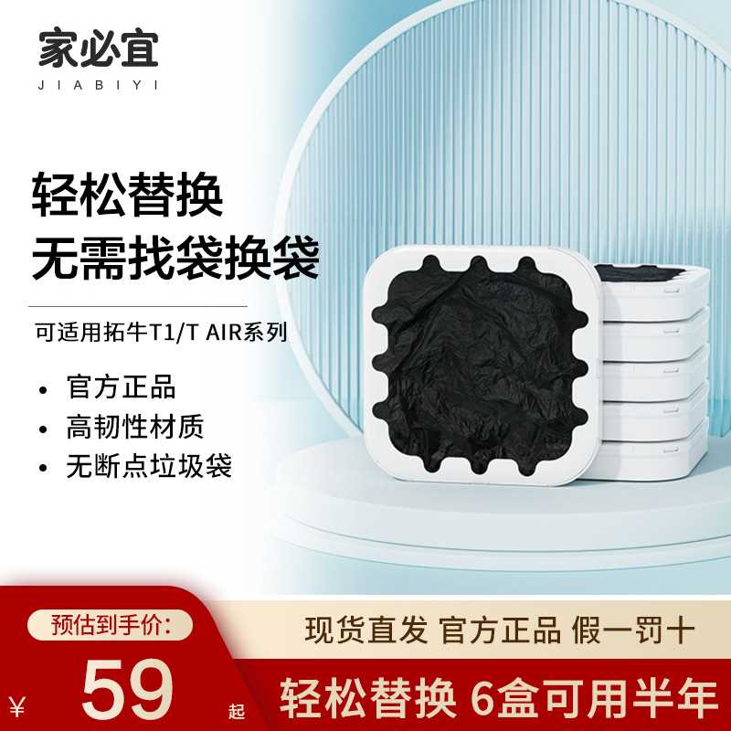 家必宜垃圾袋智能垃圾桶垃圾盒家用加厚一次性大号自动打包换袋